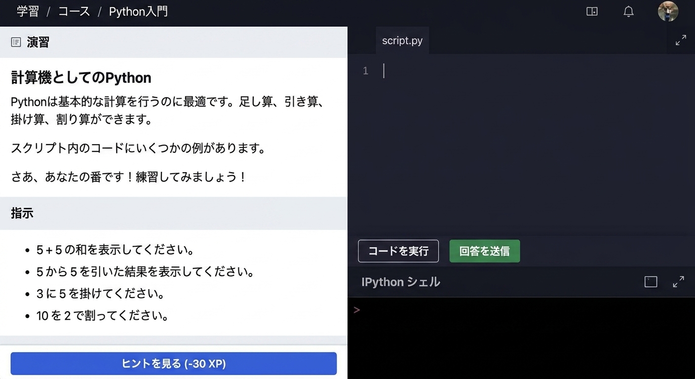 DataCampのIPythonシェルでの計算