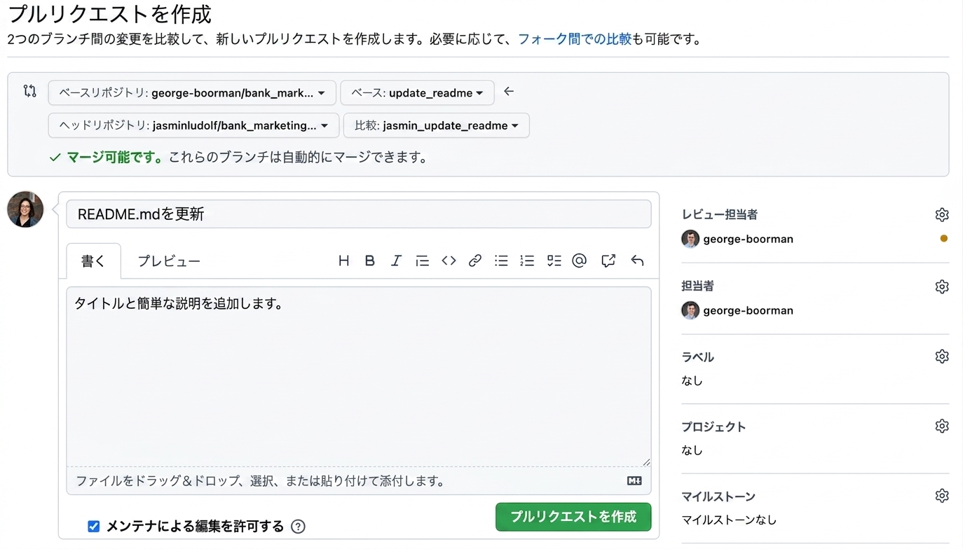 レビュアーが指定された表示