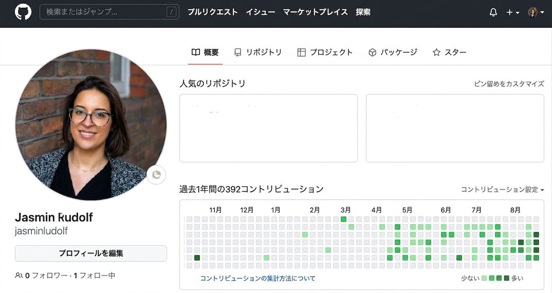 GitHubプロフィール表示