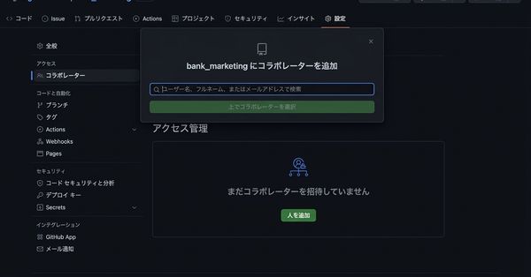 動画: 非公開リポジトリに Jasmin Ludolf を共同編集者として追加