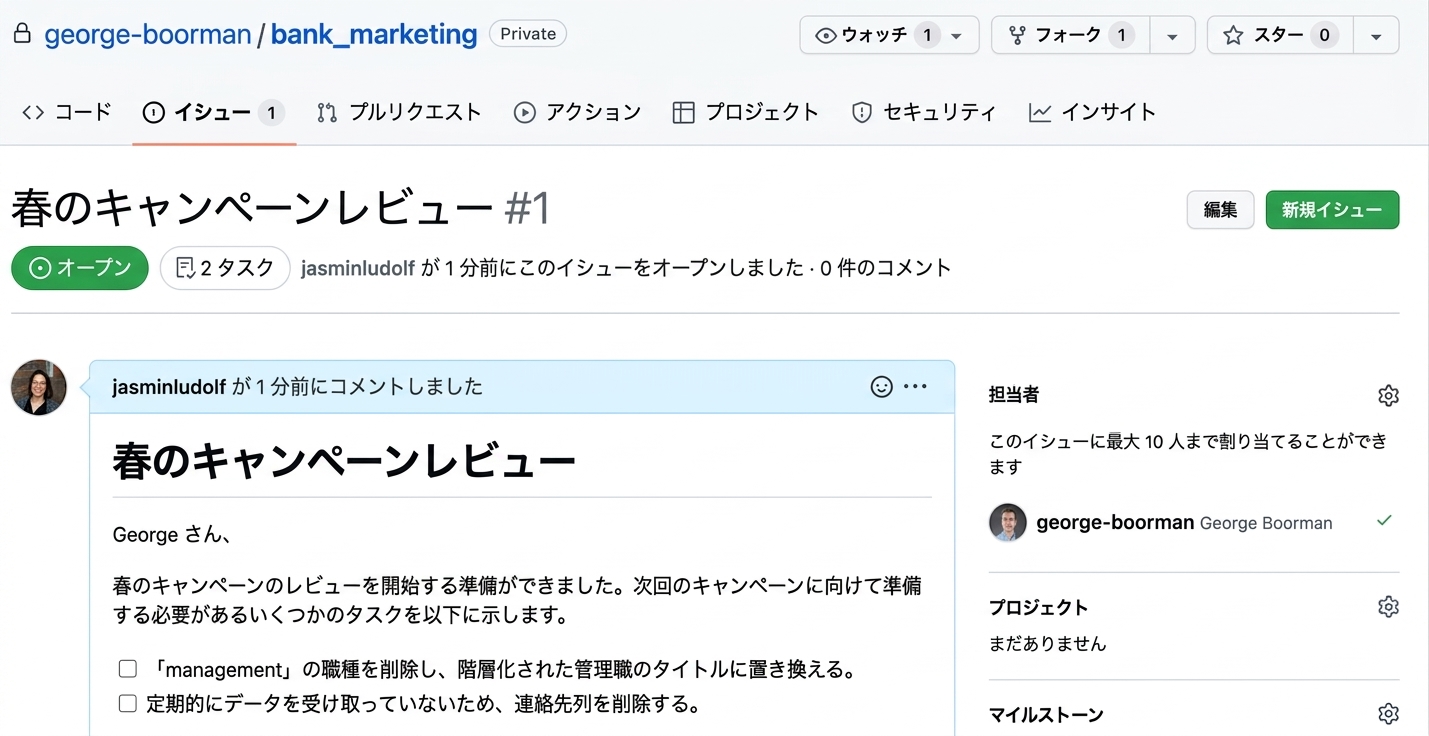 割り当てオプションを開いた完了済みのイシューの表示