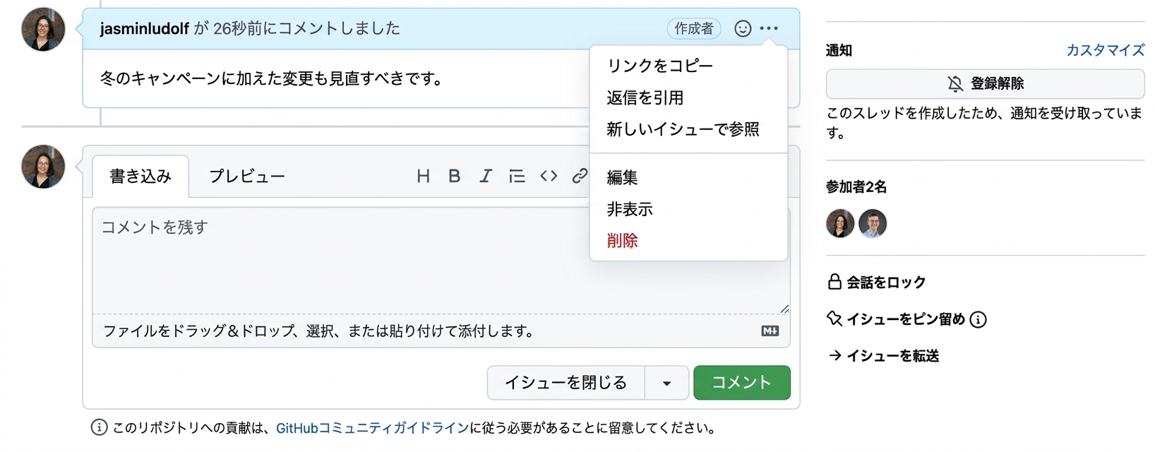 引用返信ボタンを見つけるにはこちらをご覧ください
