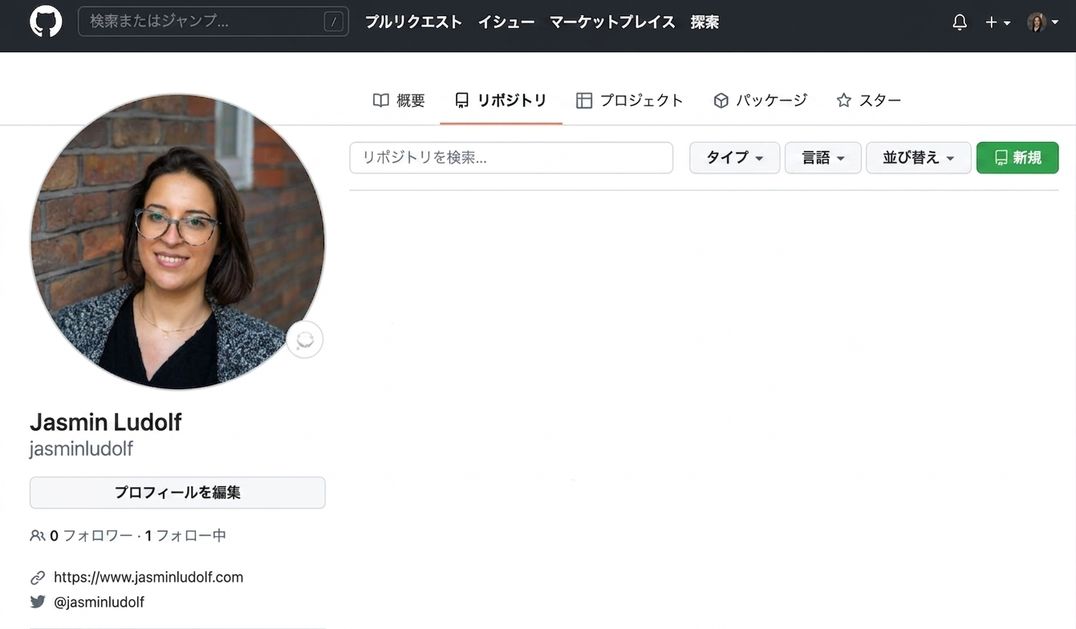 GitHub プロフィール画面のリポジトリタブ