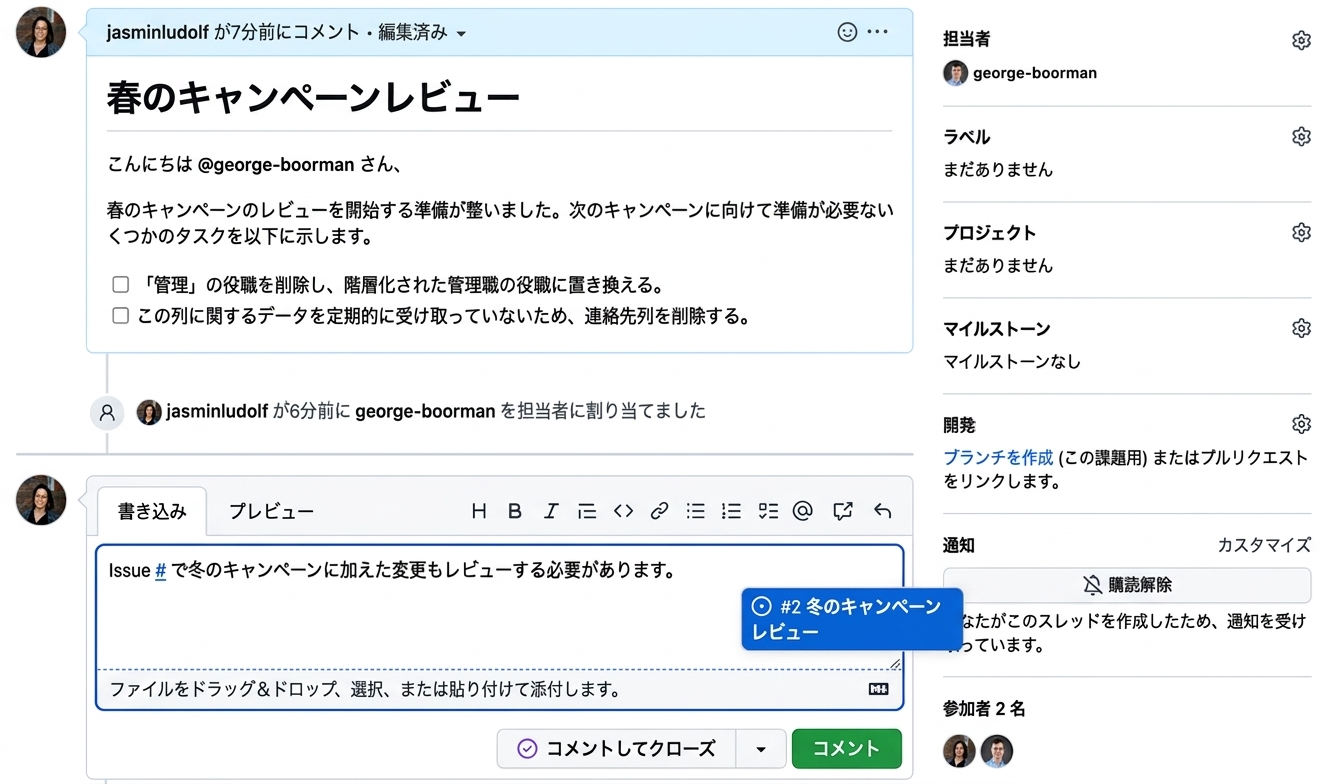 別の課題へのリンクの表示