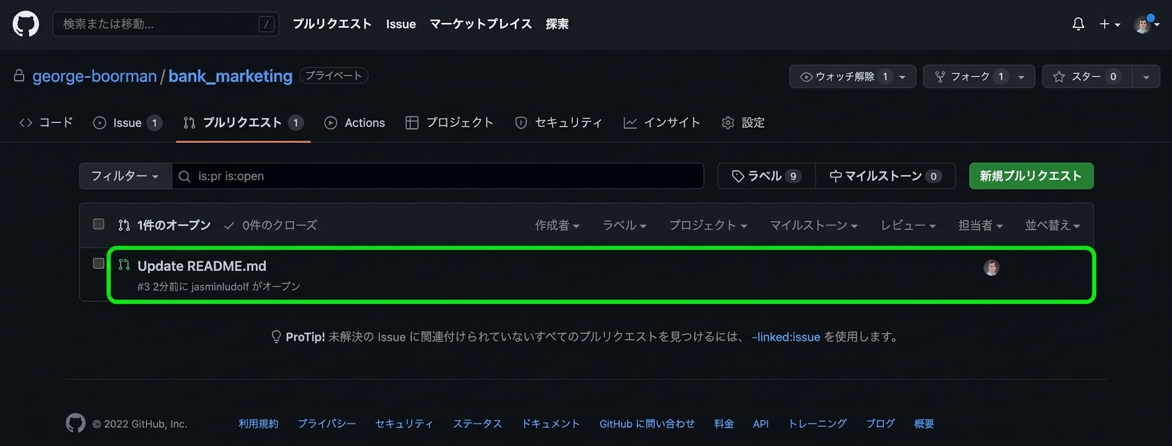 所有者ビューの PR タブで、クリックする PR が強調表示されている