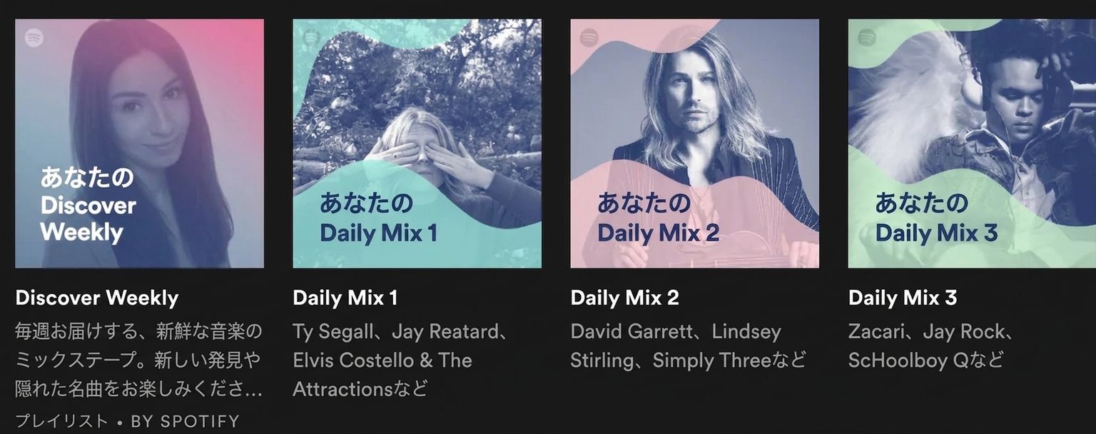 AIによるおすすめを表示する音楽アプリの画像