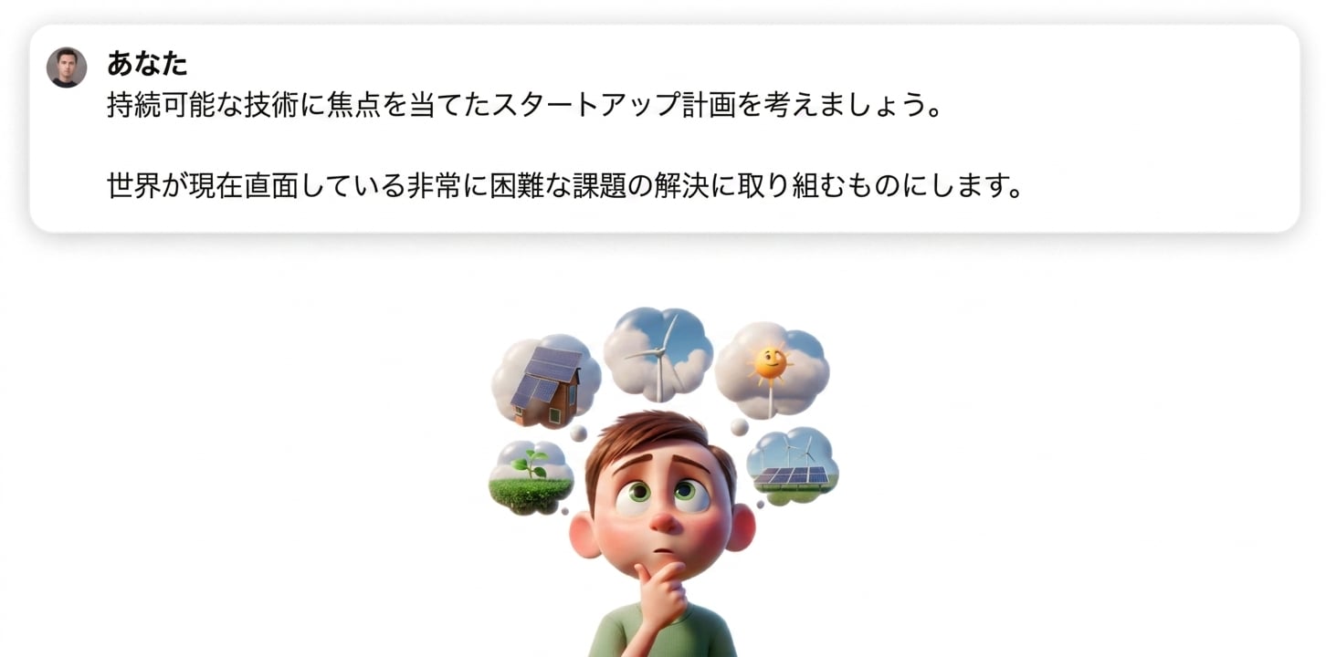 持続可能なテクノロジーについて考えている子どものカートゥーン風イラスト