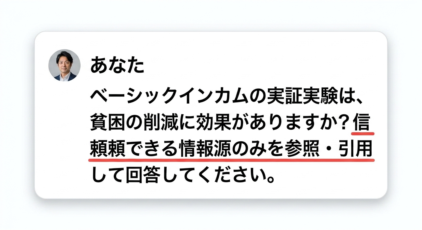 ベーシックインカムの実証実験は、貧困の削減に効果がありますか？信頼できる情報源のみを参照し、引用して回答してください。