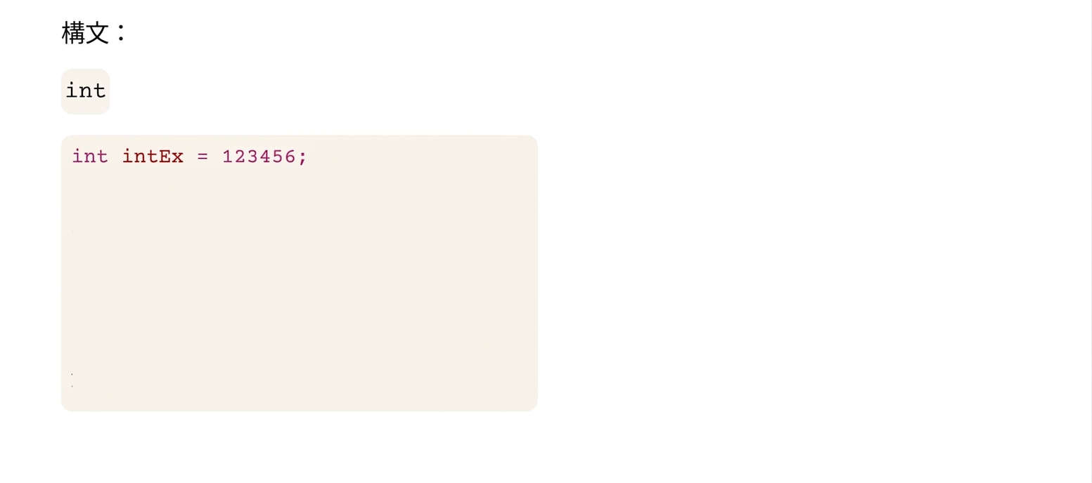 defining int intEx = 123456