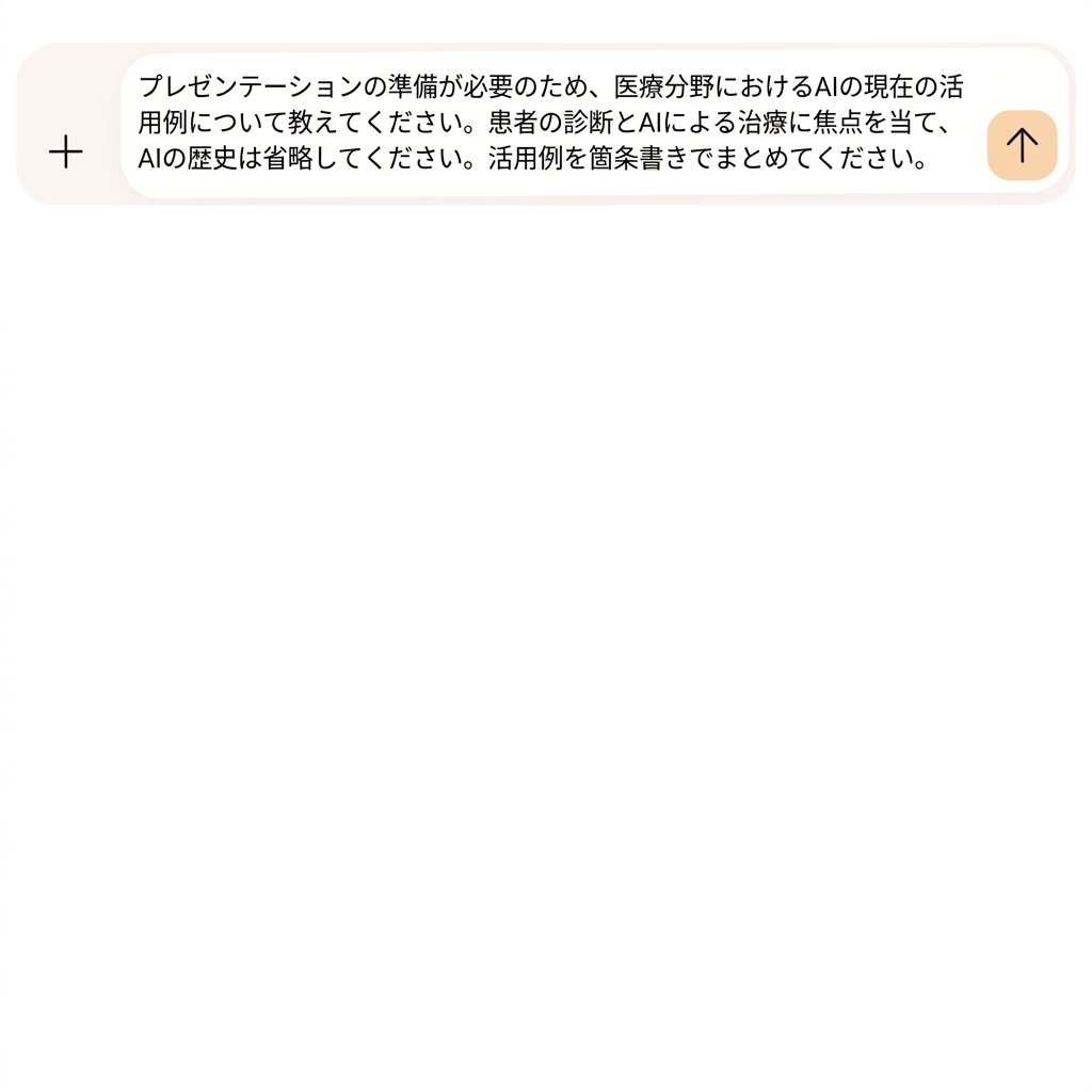 テキストは、アプリケーションを箇条書きで要約するよう求めています