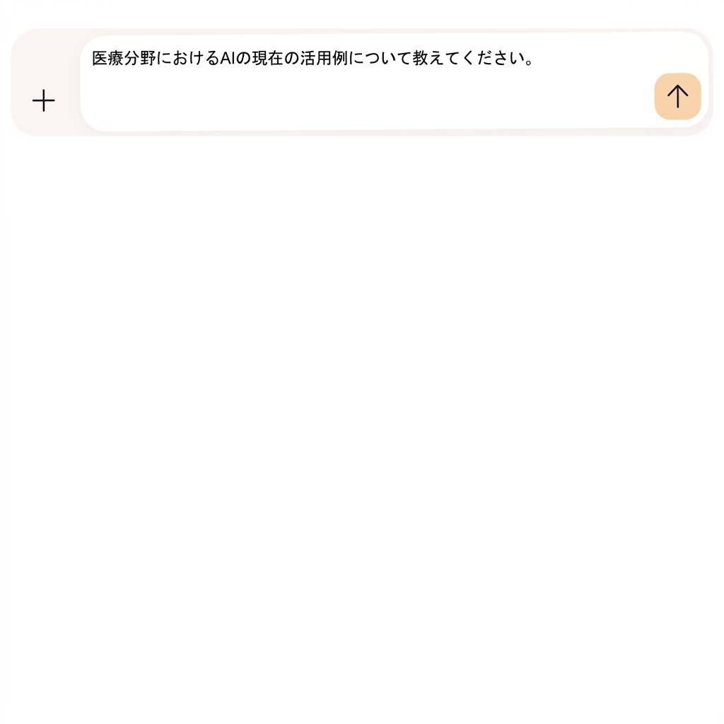 テキスト: 医療におけるAIの現在の活用例を教えてください