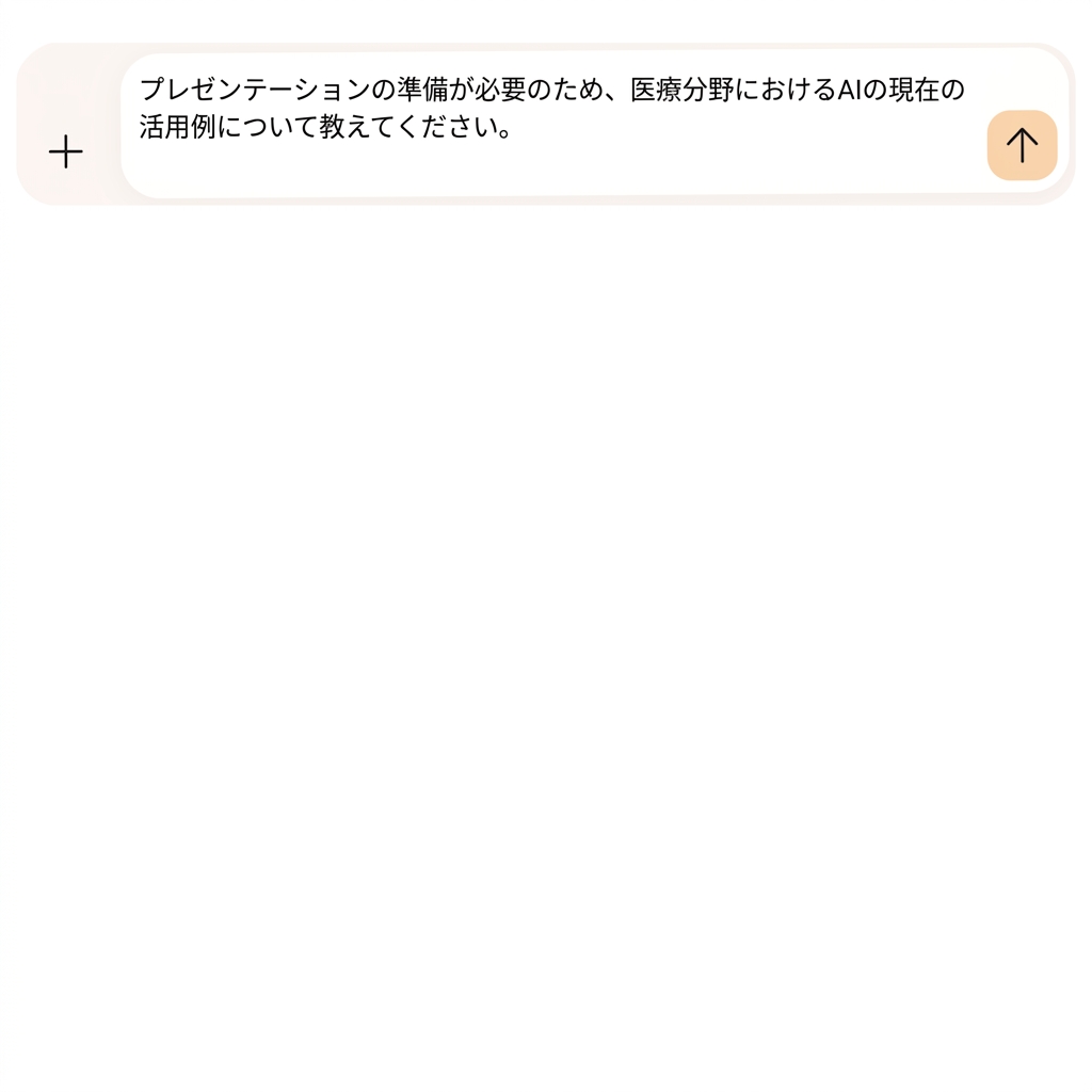 テキスト内容： "医療におけるAIの現在の活用について、患者診断とAI主導の治療に焦点を当てて教えてください。