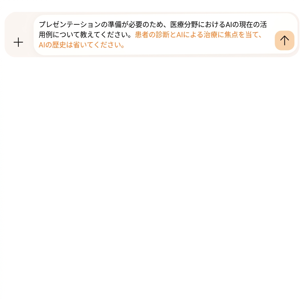 テキストは患者の診断とAI駆動の治療に焦点を当て、AIの歴史は省略するよう指示しています