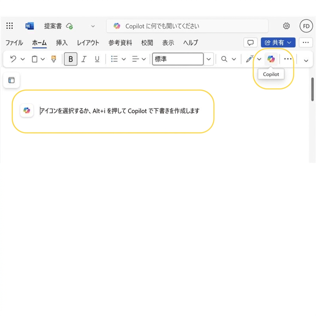 Word の空白の文書のスクリーンショットで、「ALT+I を押して Copilot で下書きし、Copilot アイコン」を強調表示