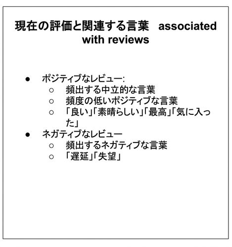 テキストが少ないスライド