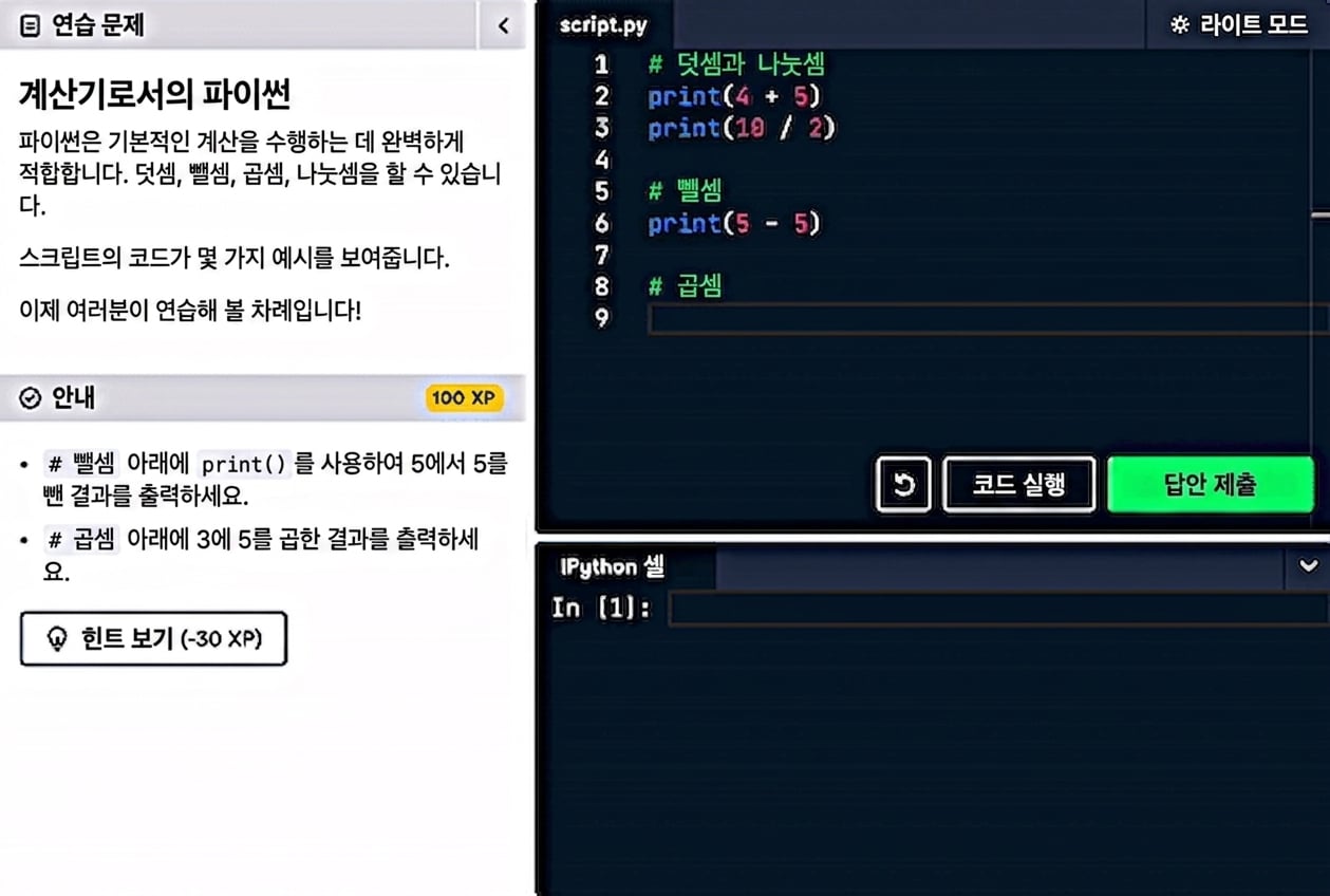 Python 시작하기! | Python
