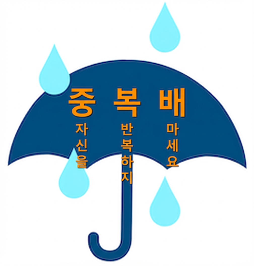 DRY 우산