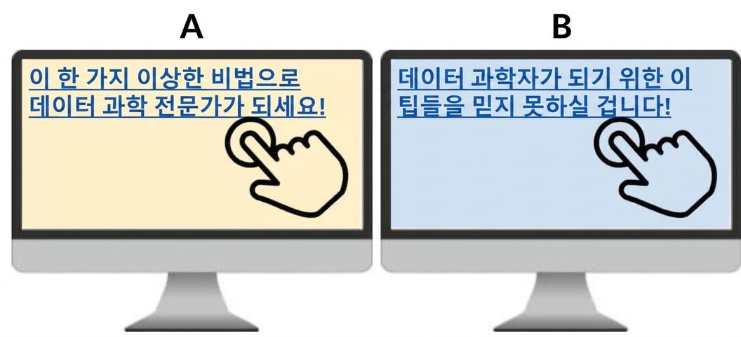 실험 진행하기.jpg