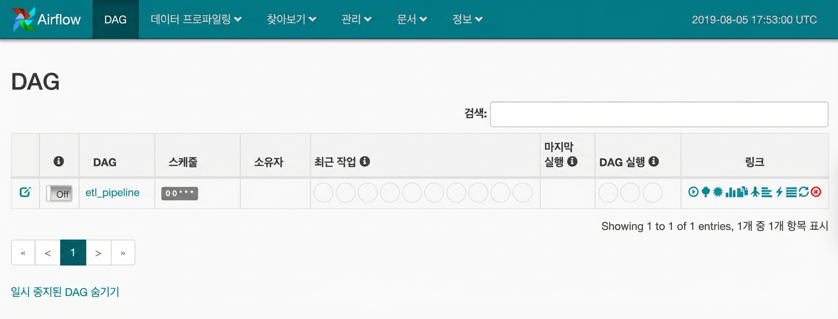 Airflow UI 스크린샷