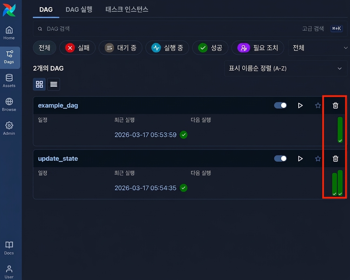 최근 실행 열이 강조 표시된 Airflow DAG 목록 화면