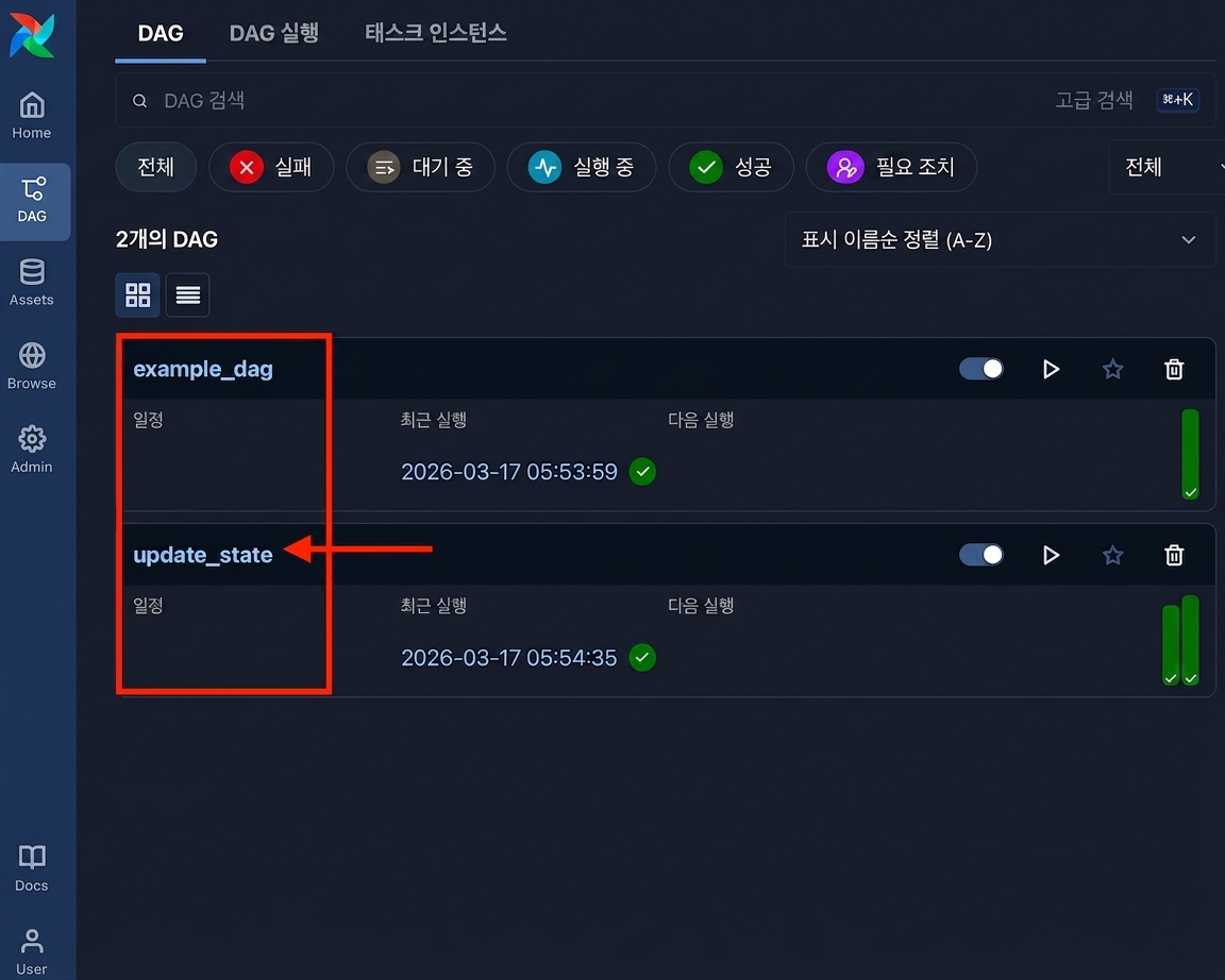 update_state DAG 링크가 강조 표시된 Airflow DAG 목록 화면