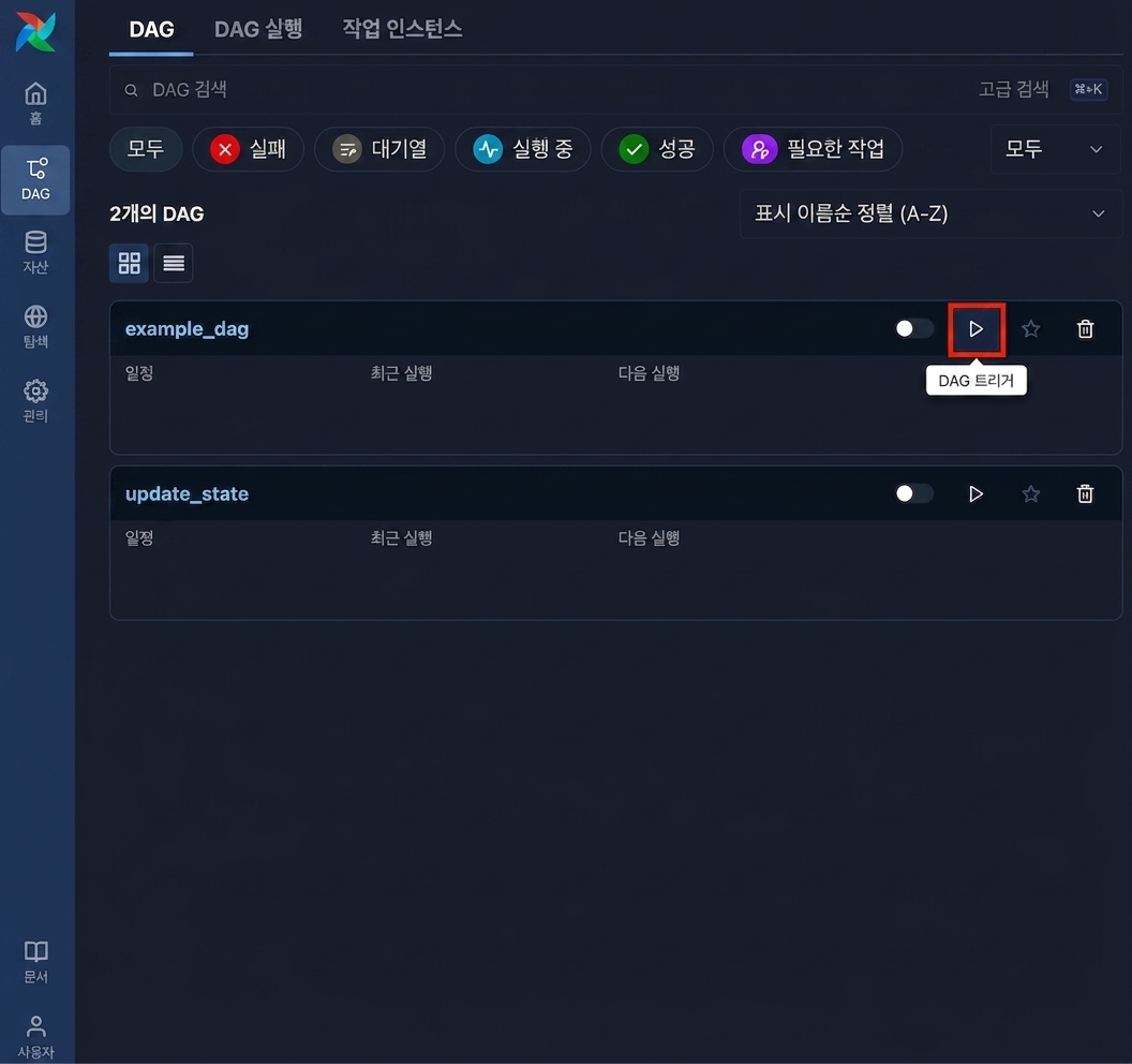 트리거 실행 버튼이 강조 표시된 Airflow Dags 뷰