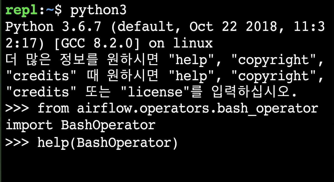 Airflow 객체에 대한 python3 help 출력을 보여주는 터미널