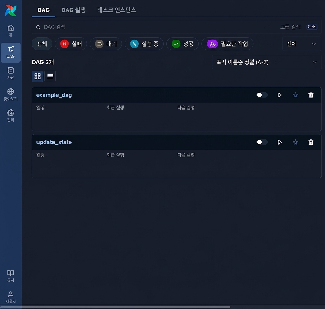 두 개의 Dag와 상호작용 옵션이 표시된 Airflow Dags 뷰