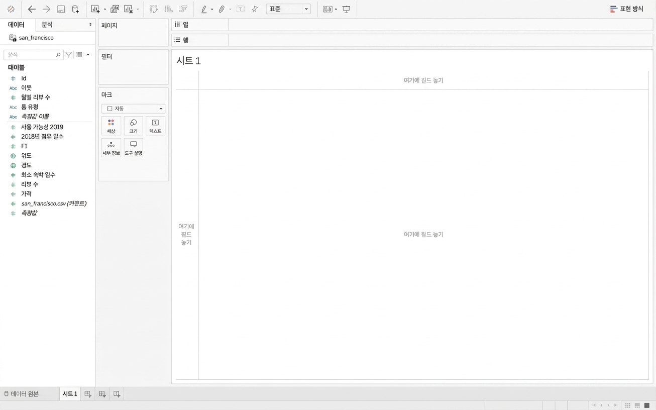 Tableau 인터페이스