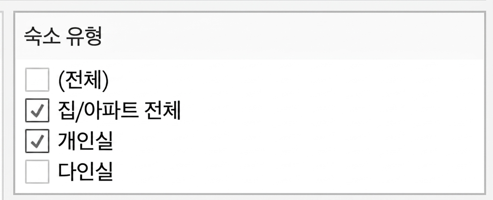 숙소 유형 필터