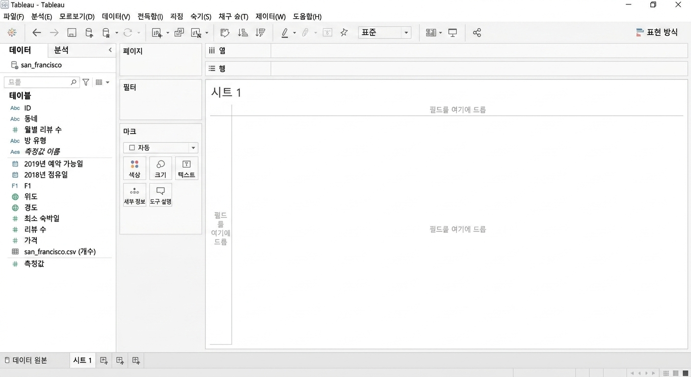 연속형 필드는 녹색