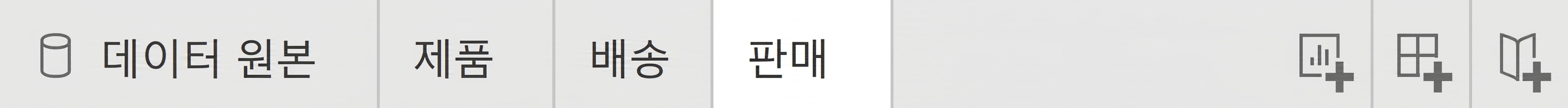 통합 문서에 시트 추가하기 스크린샷