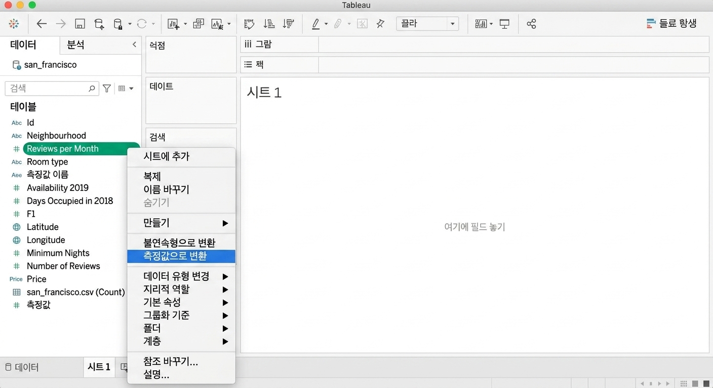 차원을 측정값으로 변환