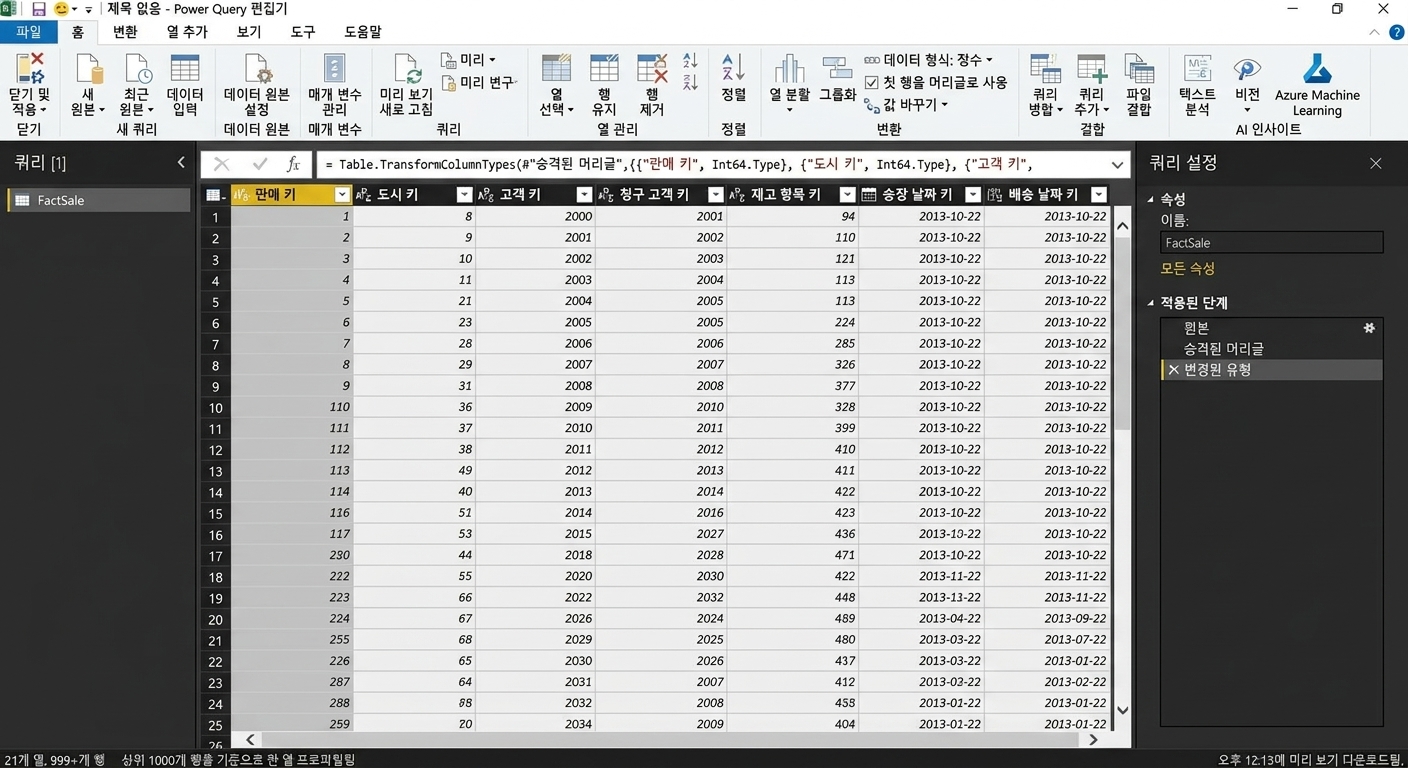 power_query_editor.png