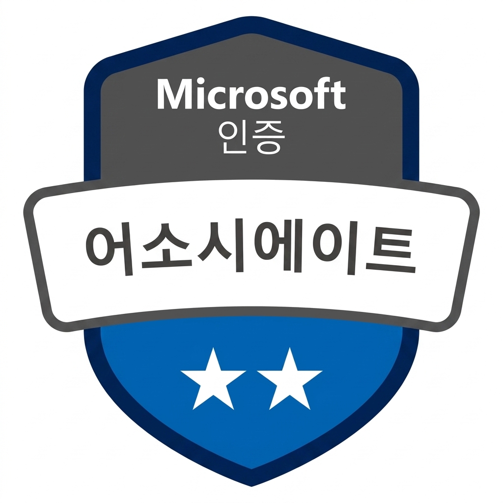 PL-300 Microsoft Power BI 데이터 분석가 시험 합격 시 수여되는 인증서