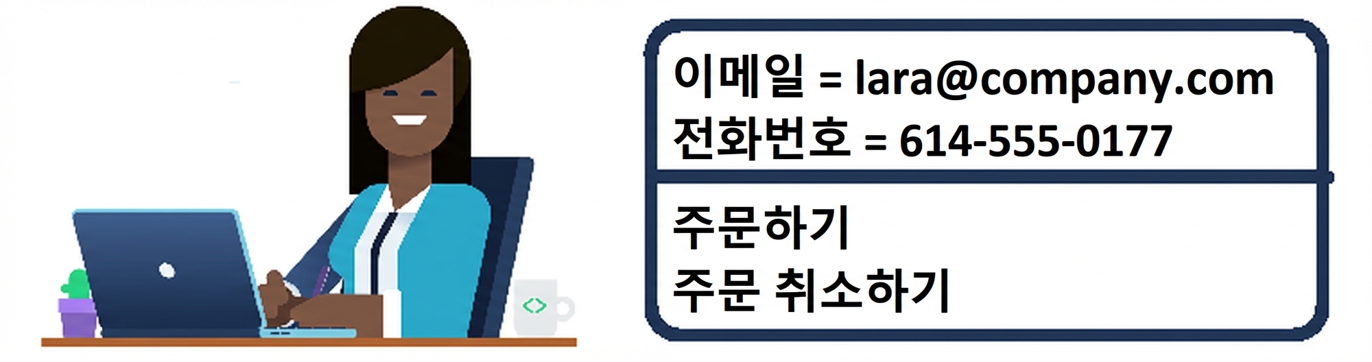 노트북을 든 고객을 나타내는 사람 실루엣