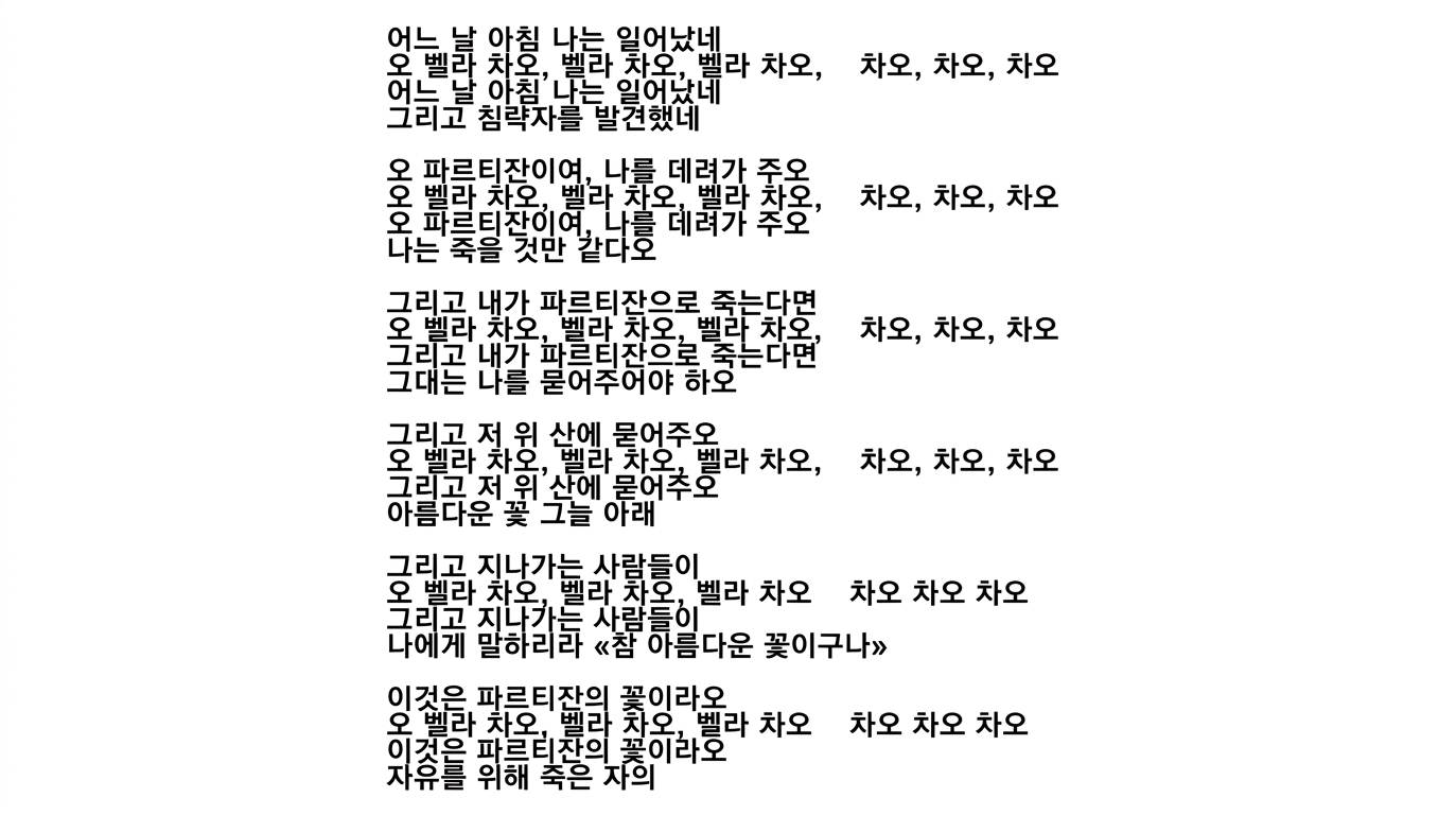 가사