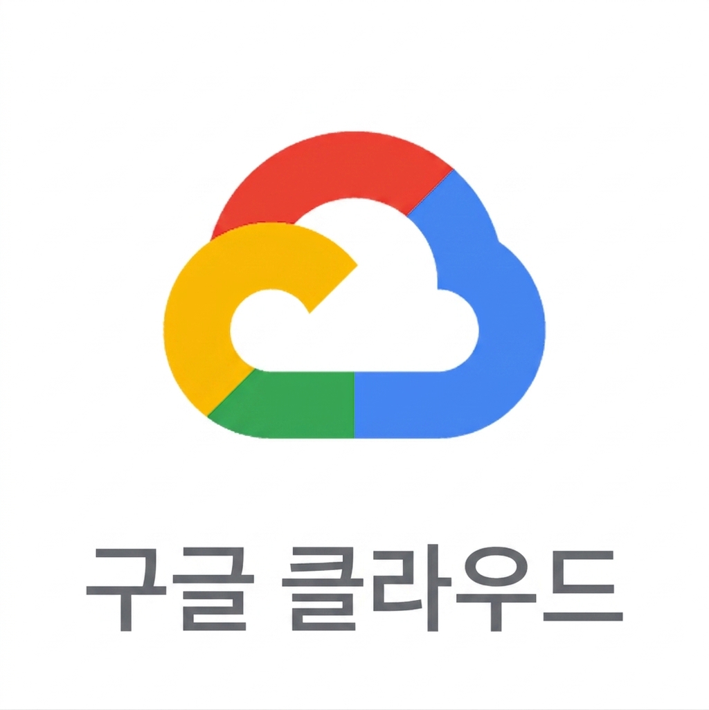 Google Cloud 로고