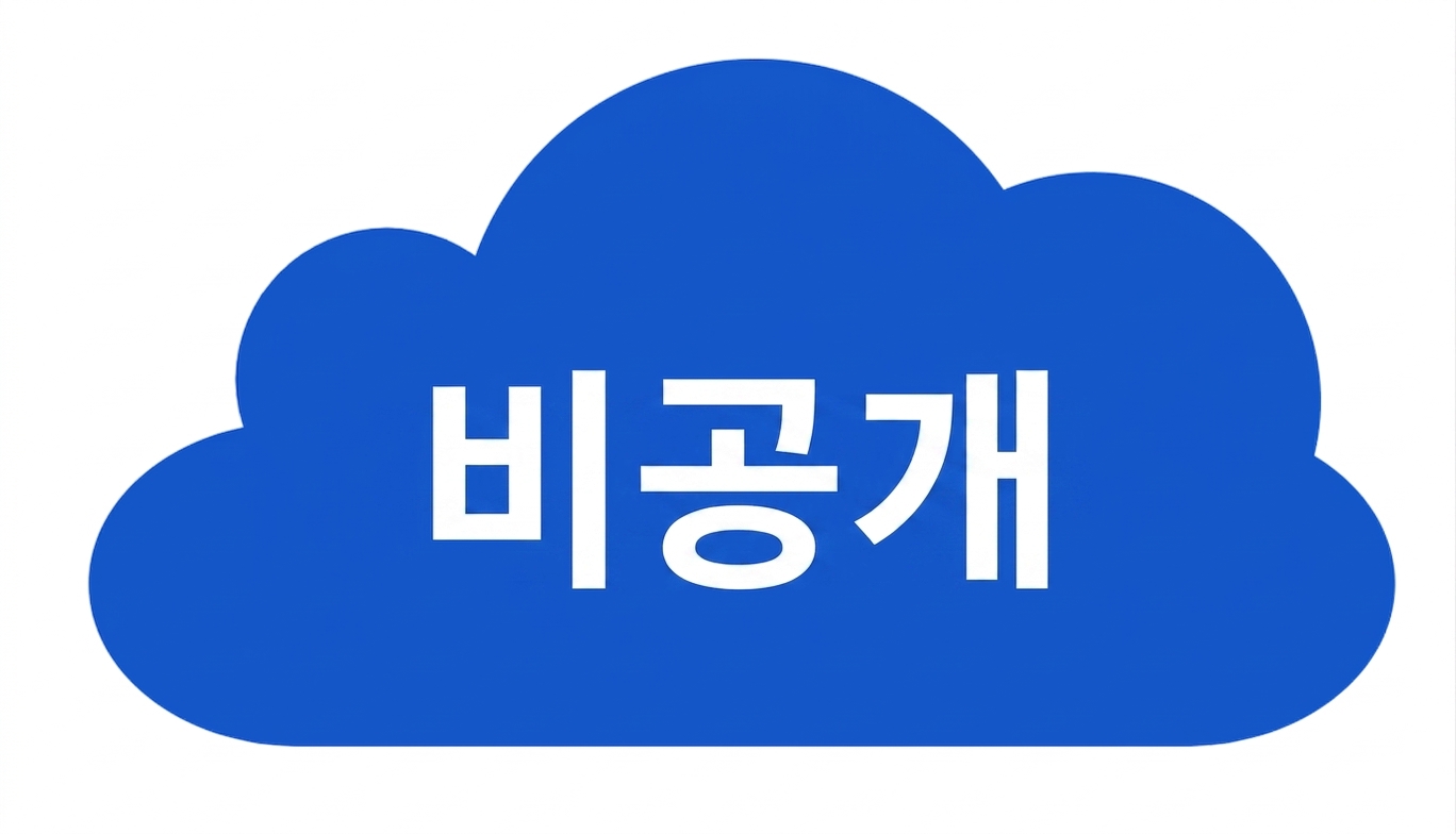 프라이빗 클라우드 아이콘