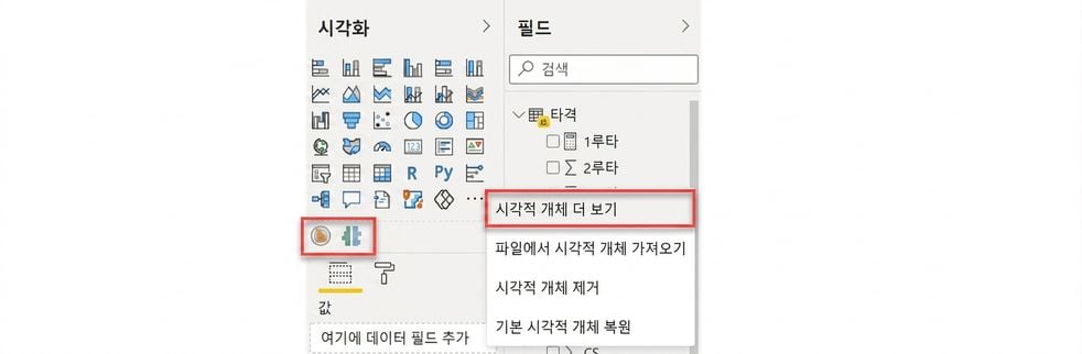 Power BI의 사용자 지정 시각화