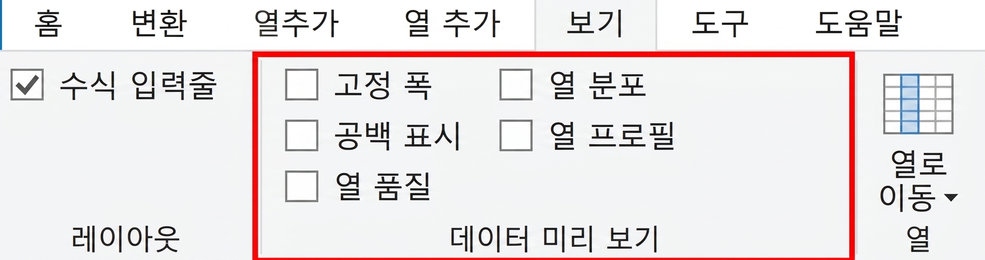 Power Query 화면 캡처로, 보기 리본이 선택되어 있고 데이터 미리 보기 기능이 강조 표시됨