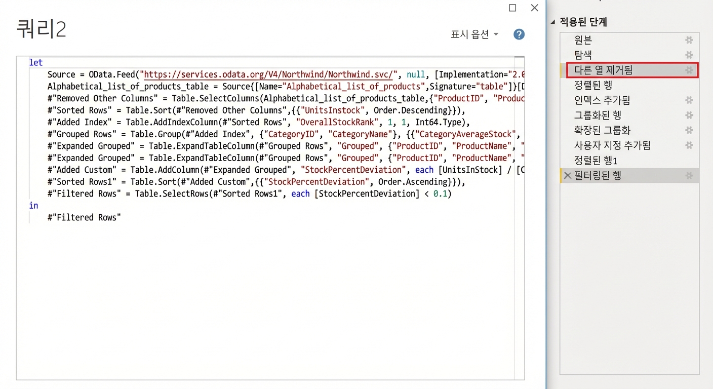 고급 편집기와 Power Query 적용 단계 창의 스크린샷. 고급 편집기의 단계는 적용 단계와 직접 연결됩니다