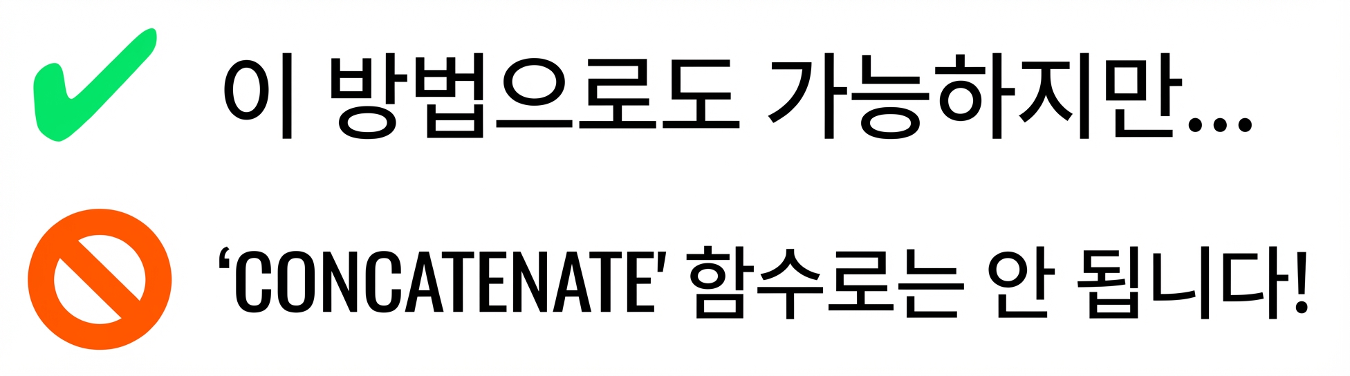 이 작업은 np.concatenate()로 할 수 없음을 표시