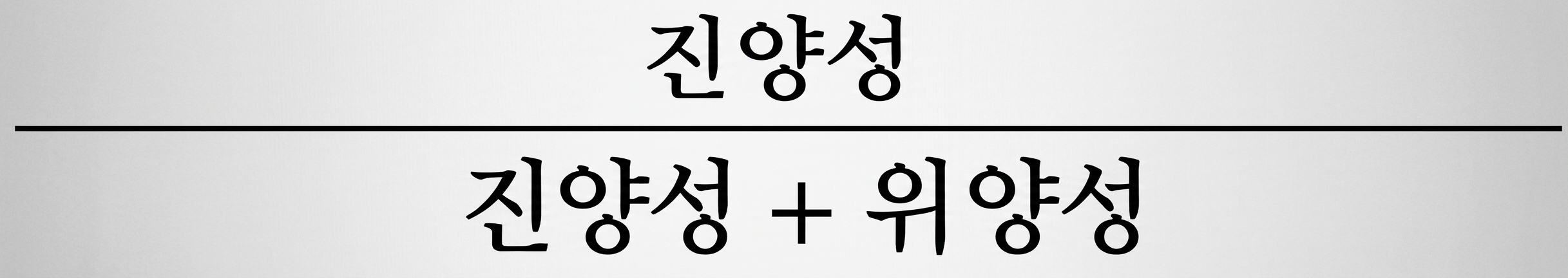 precision_formula.png