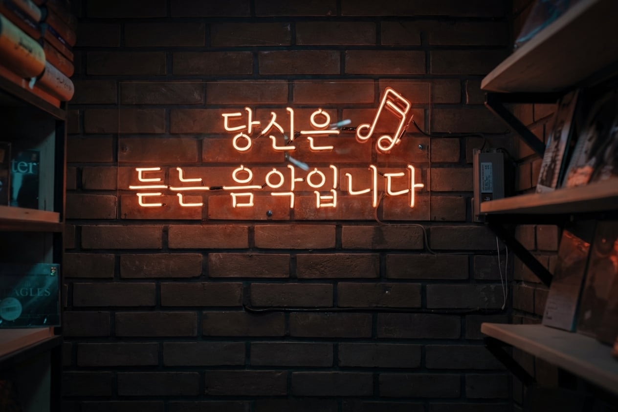 당신은 당신이 듣는 음악입니다