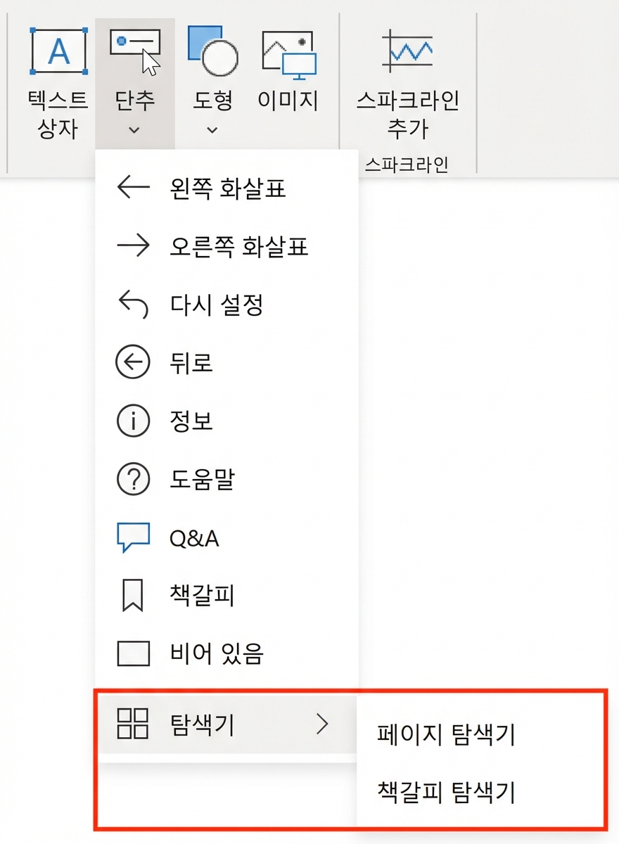 내비게이터 옵션