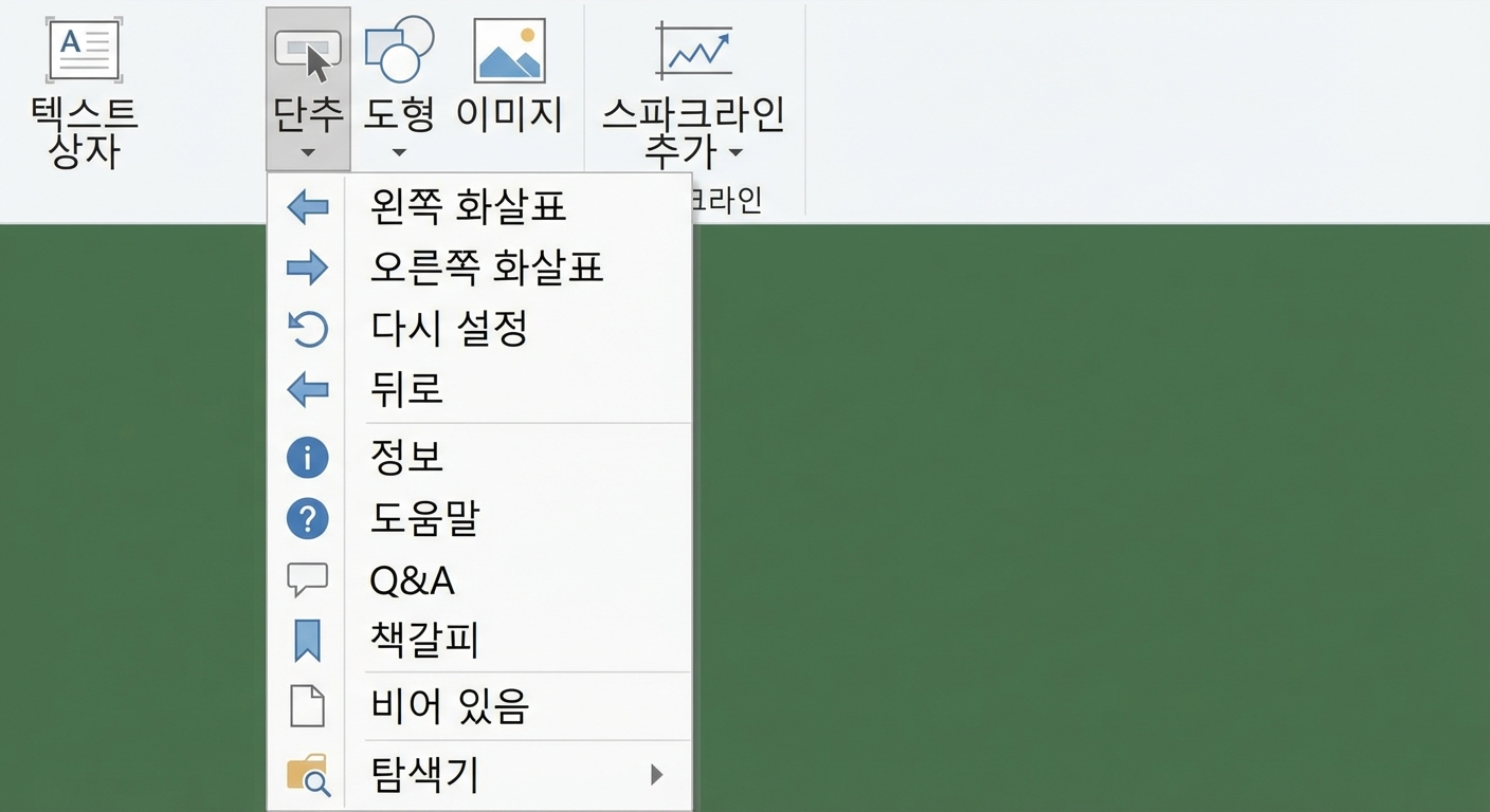 버튼 메뉴