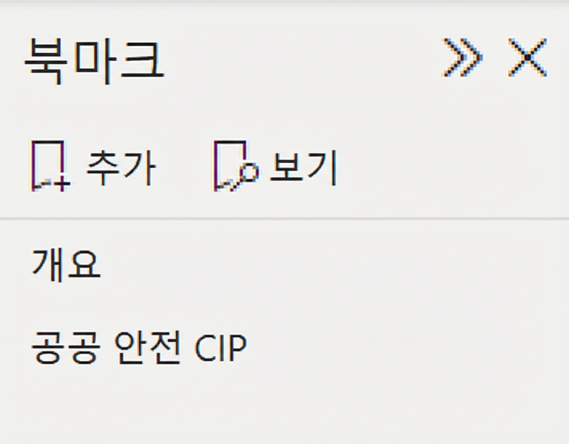 Power BI의 북마크
