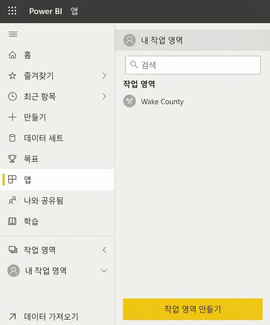 사용자의 사용 가능한 작업 영역 검토