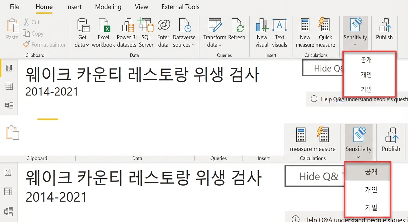 Power BI Desktop에서 민감도 레이블 설정.